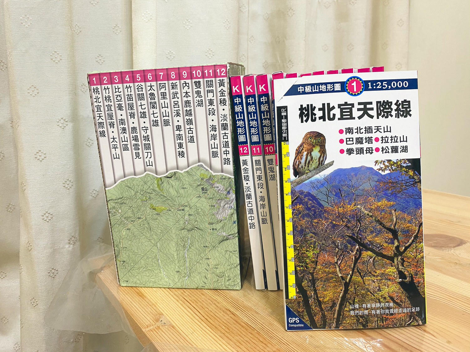 【戶外裝備】上河文化最新版 2021中級山地形全紙本地圖 (全套12冊) 開箱