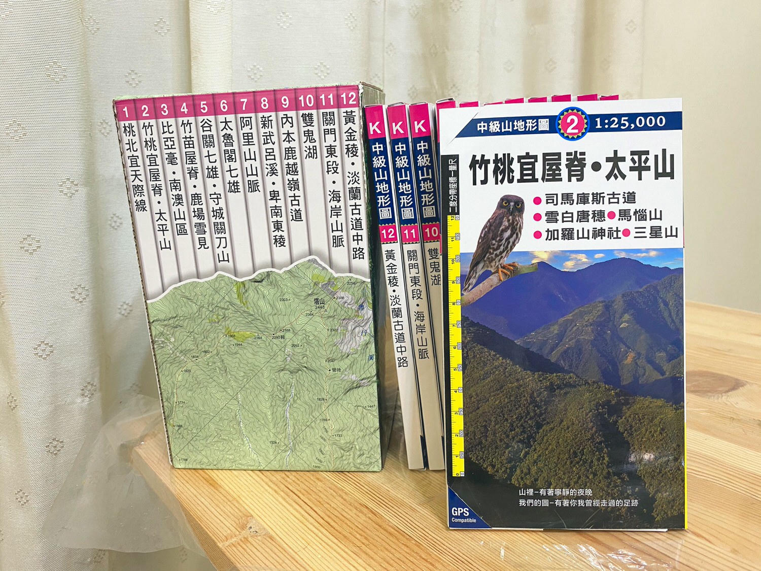 【戶外裝備】上河文化最新版 2021中級山地形全紙本地圖 (全套12冊) 開箱