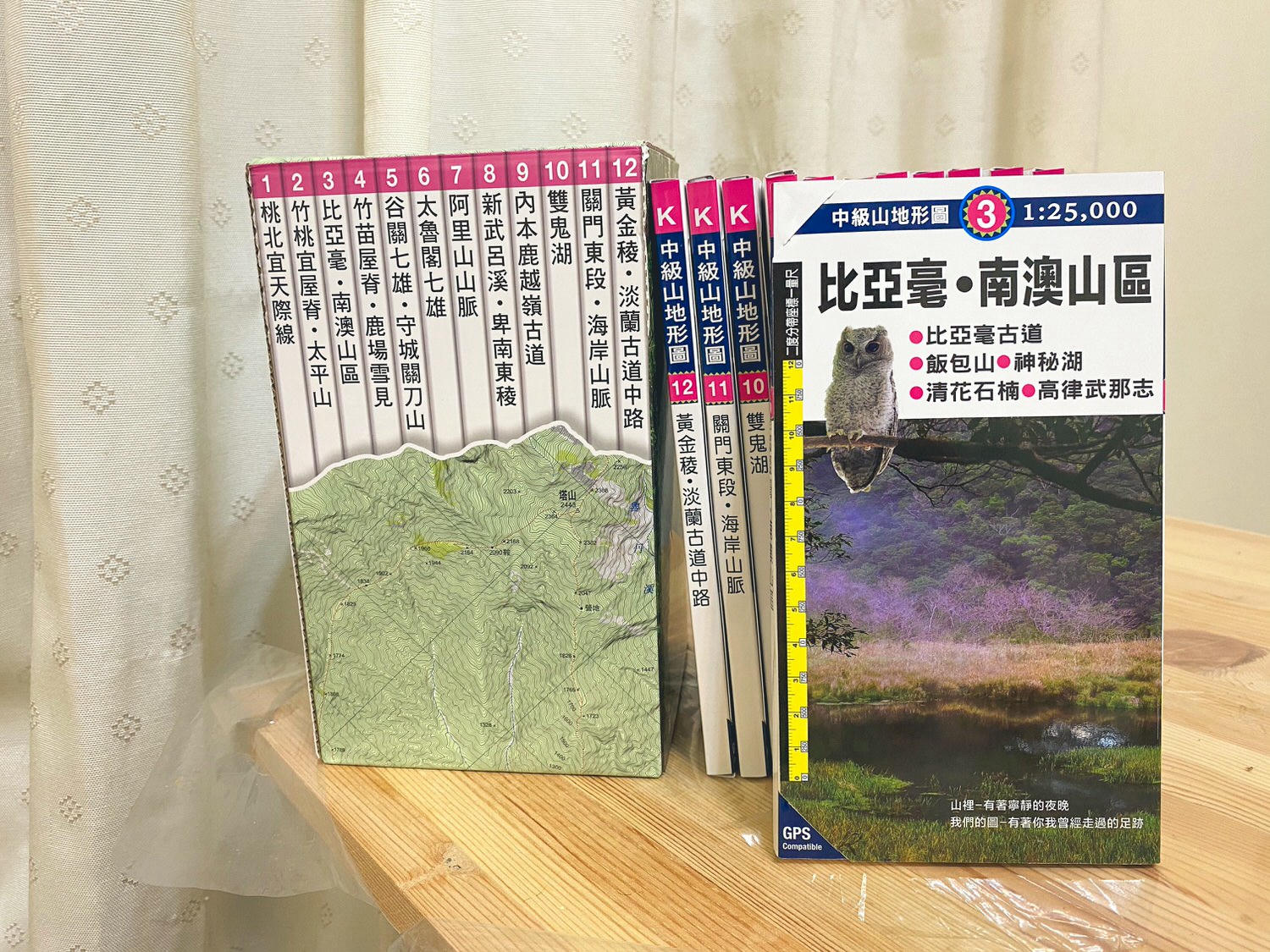 【戶外裝備】上河文化最新版 2021中級山地形全紙本地圖 (全套12冊) 開箱