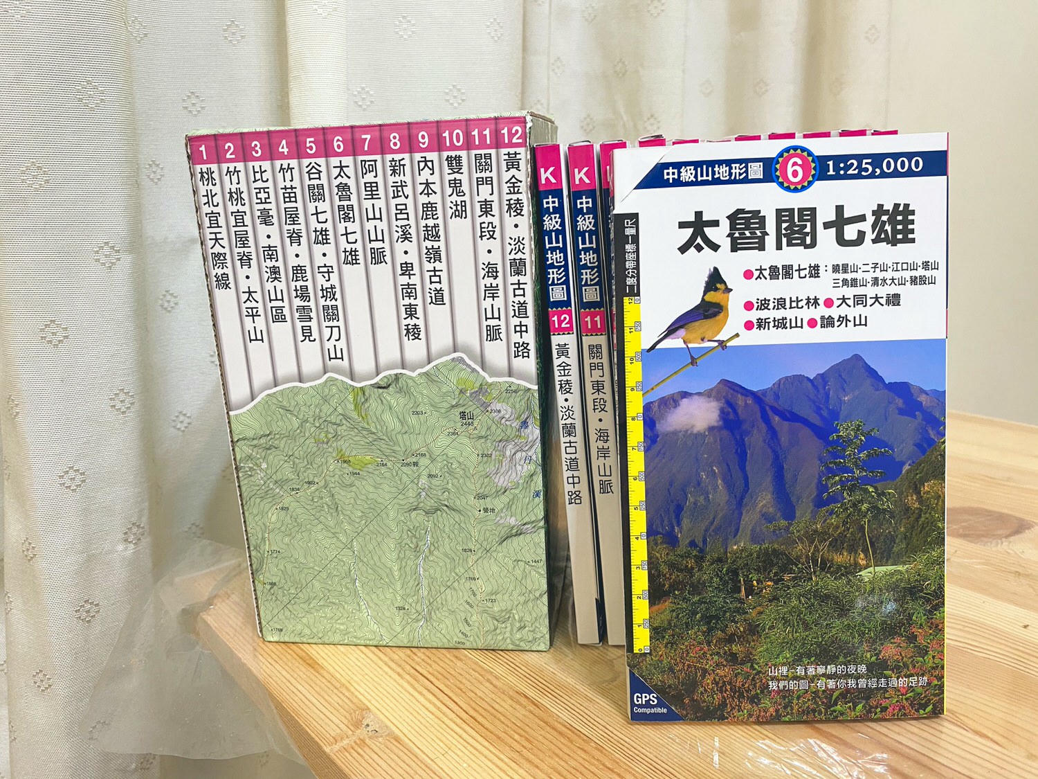 【戶外裝備】上河文化最新版 2021中級山地形全紙本地圖 (全套12冊) 開箱