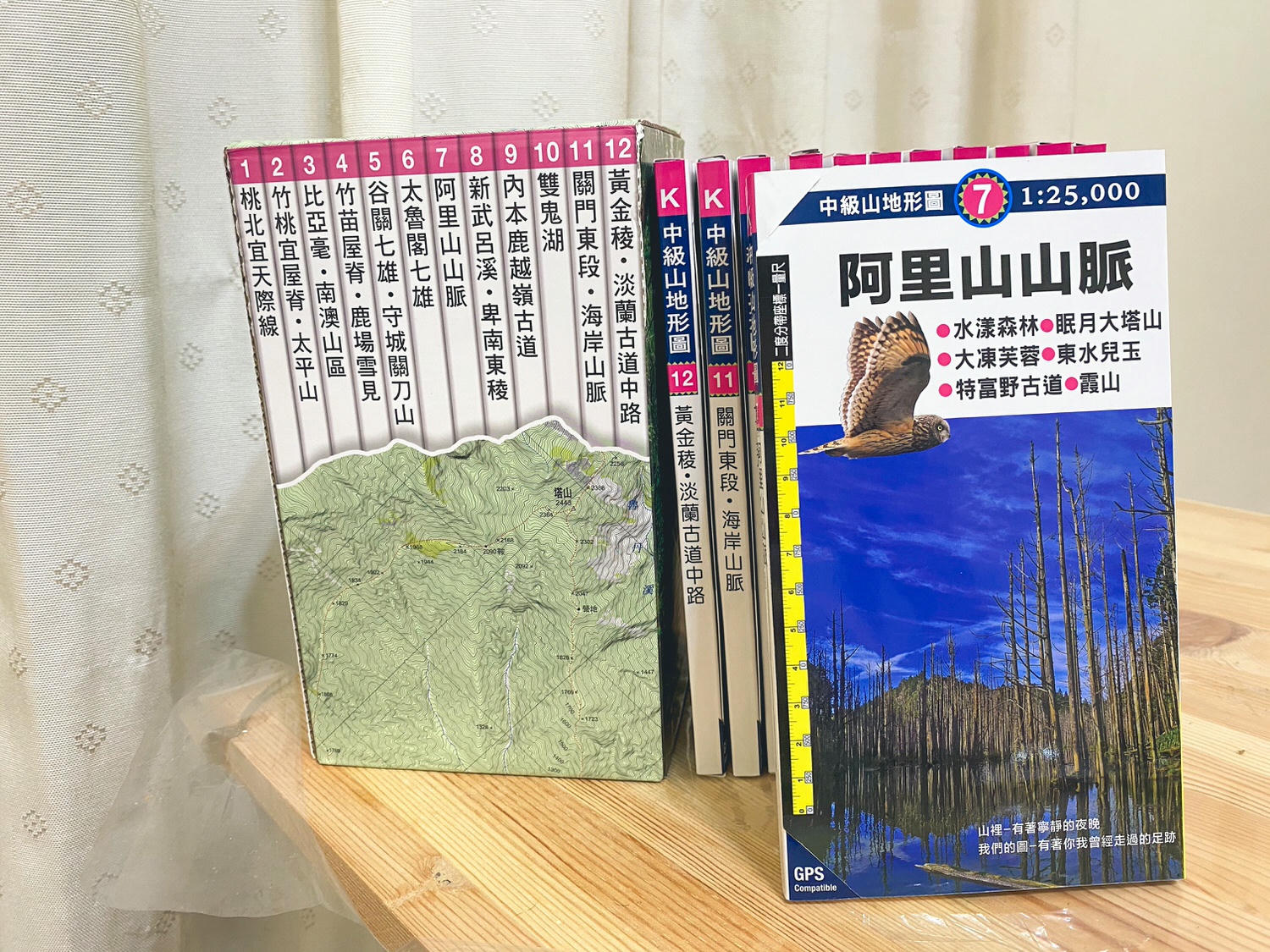 【戶外裝備】上河文化最新版 2021中級山地形全紙本地圖 (全套12冊) 開箱