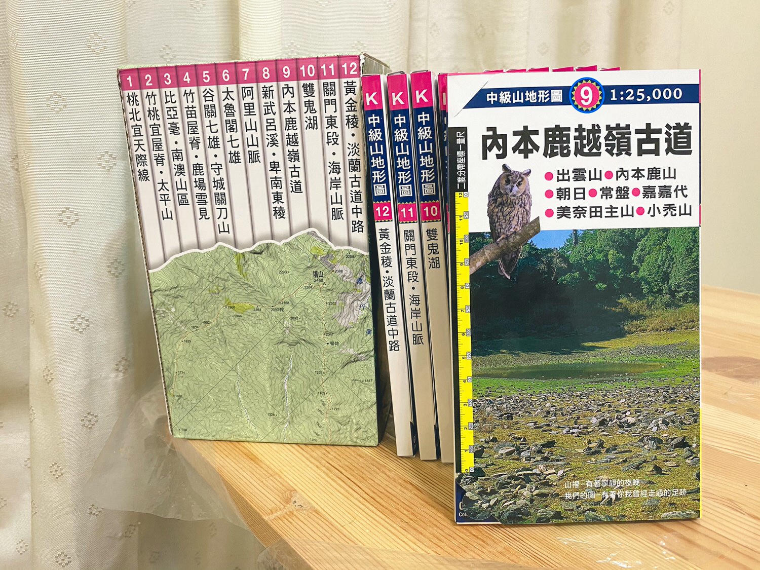 【戶外裝備】上河文化最新版 2021中級山地形全紙本地圖 (全套12冊) 開箱