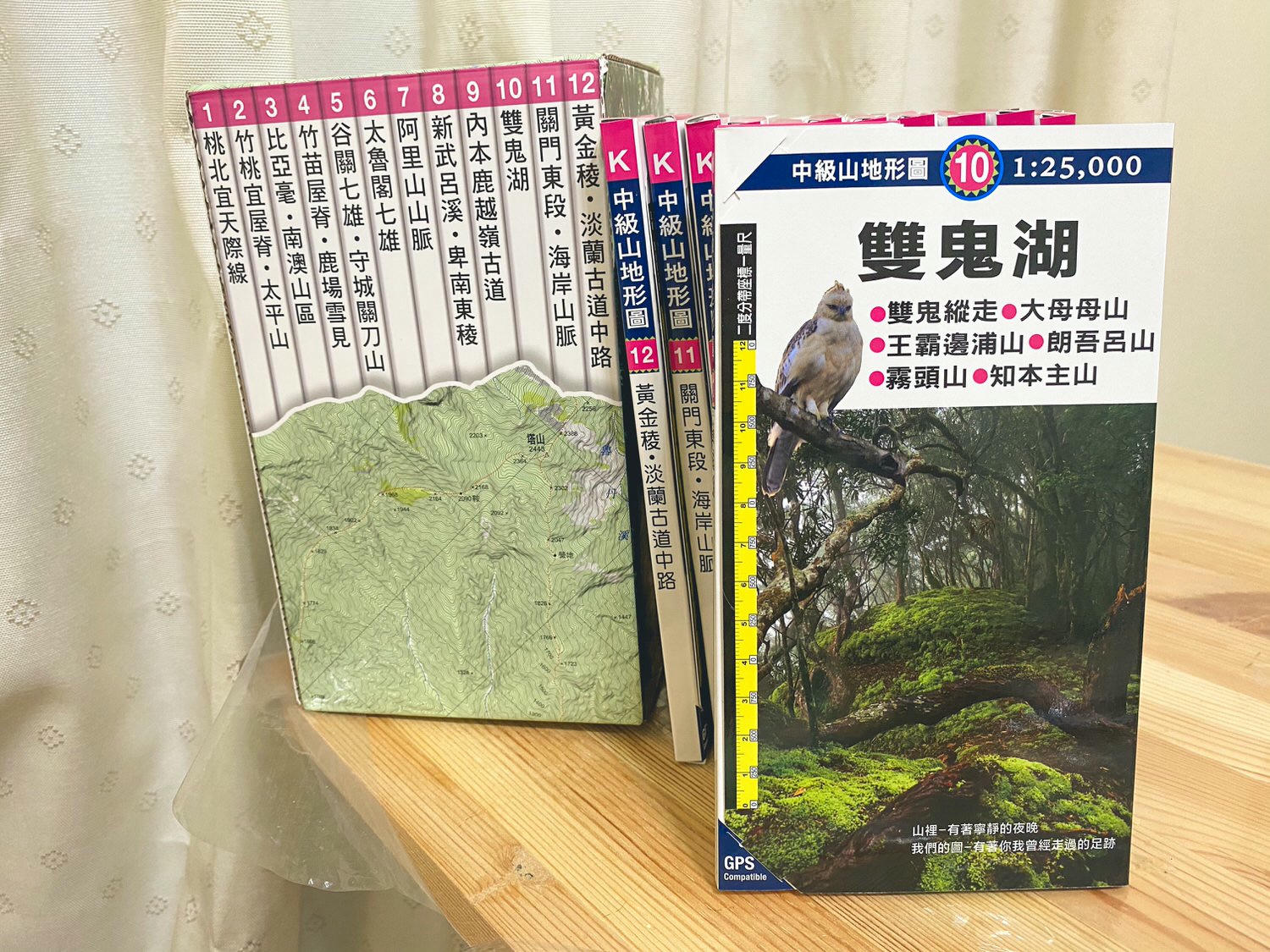 【戶外裝備】上河文化最新版 2021中級山地形全紙本地圖 (全套12冊) 開箱