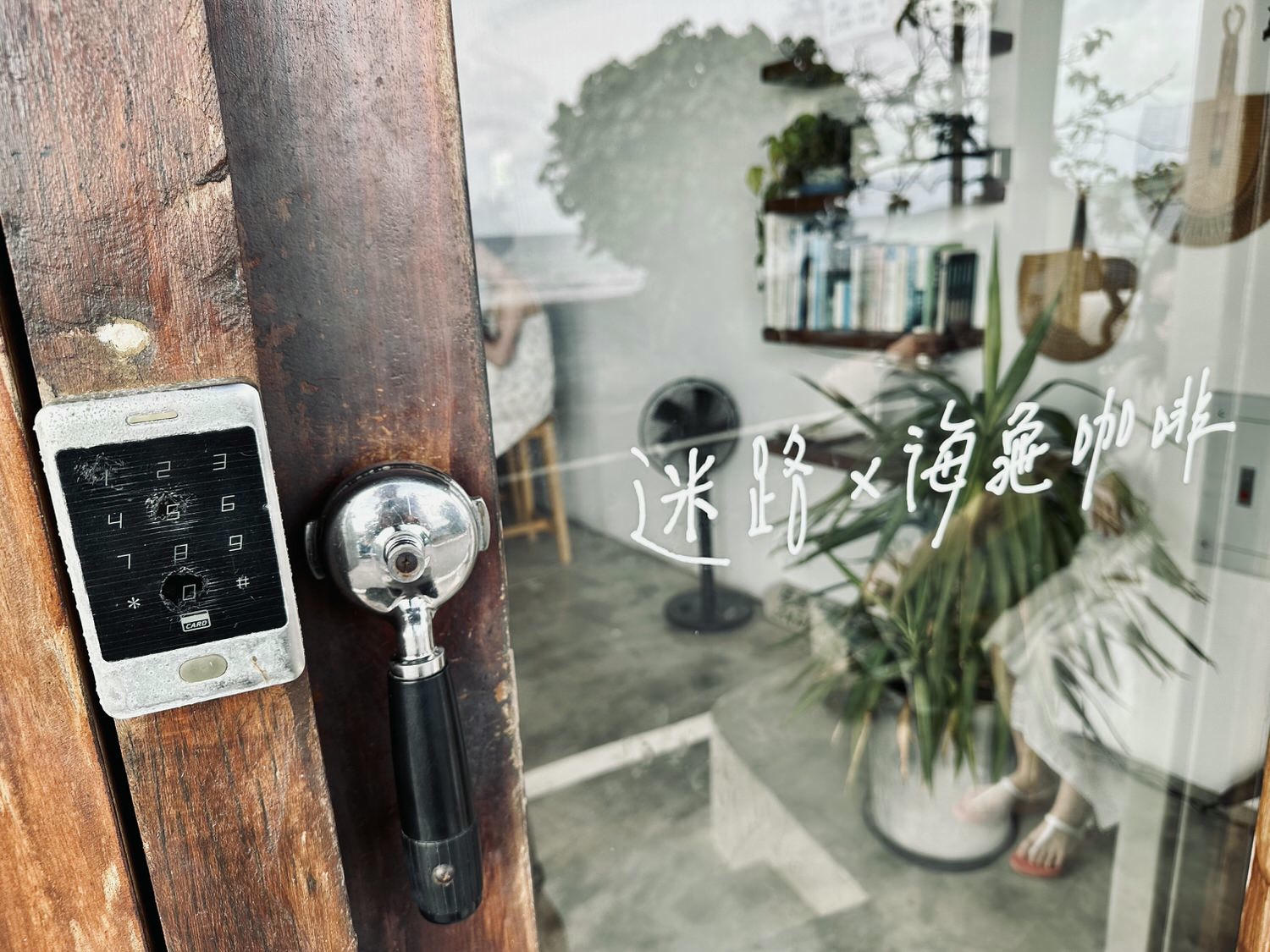 【屏東恆春美食】海龜咖啡 SeaTurtle Cafe｜萬里桐村臨海的咖啡香氣，去墾丁的秘密小天地