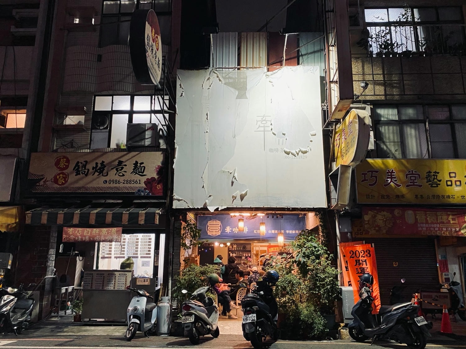 【台南中西區美食】牽咖啡 Chen Coffee｜探索台南深夜迷人的香氣——牽咖啡帶你品味獨特的深夜飲料暨咖啡店